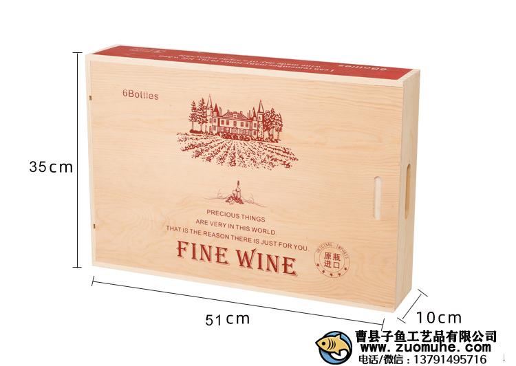 定制 高端红酒箱六支装酒盒木盒通用木箱葡萄酒箱包装盒6红酒包装礼盒