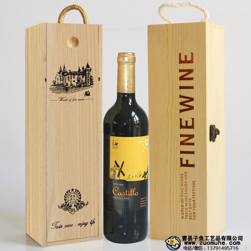 红酒木盒子单支红酒礼盒包装盒高档酒箱木箱通用木质葡萄酒盒定制
